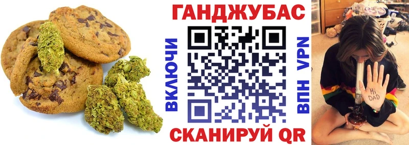 Купить где  Бородино  Печенье с ТГК марихуана 