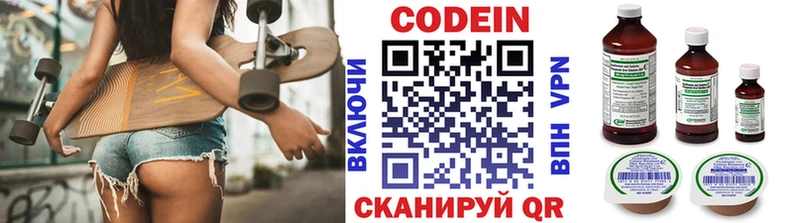 Codein Purple Drank  Купить где  Бородино 