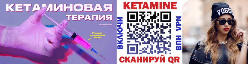 КЕТАМИН ketamine  Купить где  Бородино 