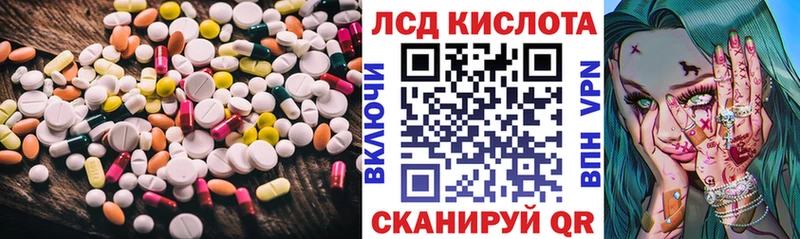 ЛСД экстази ecstasy  Купить закладки  Бородино 