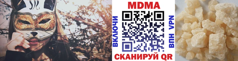 МДМА crystal  Купить где  Бородино 