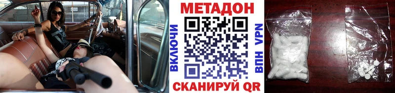 МЕТАДОН мёд  Купить где  Бородино 